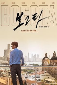 Kayıplar Şehri Bogota izle