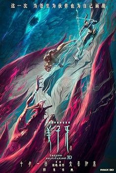 Jiang Ziya: Tanrılaştırma Efsanesi izle